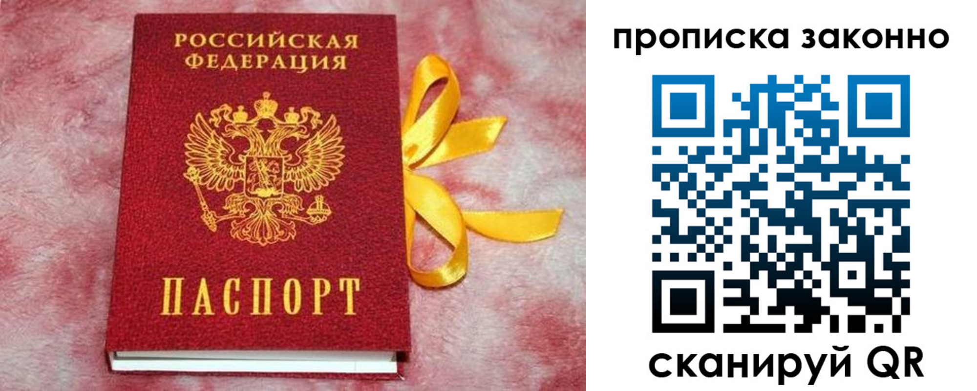 миграционный учет в Усть-Илимске