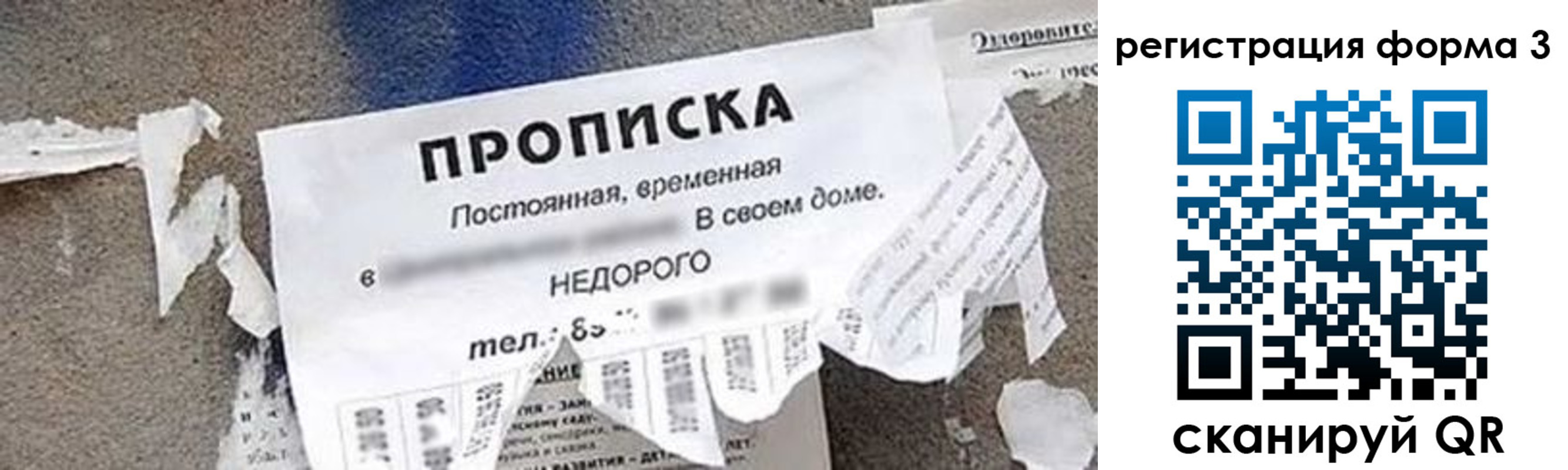 прописка 2025 в Усть-Илимске