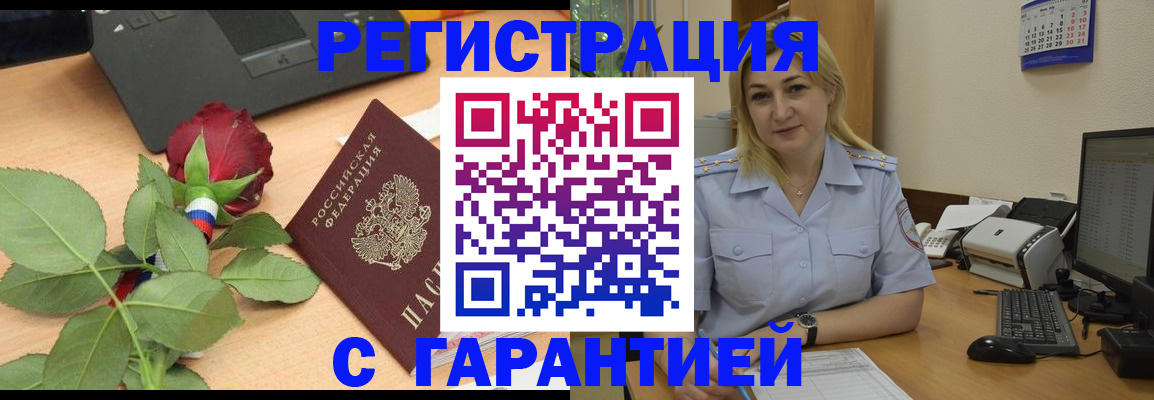 прописка штамп в Усть-Илимске