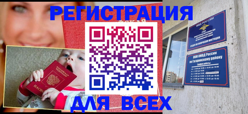 прописка для кредита в Усть-Илимске