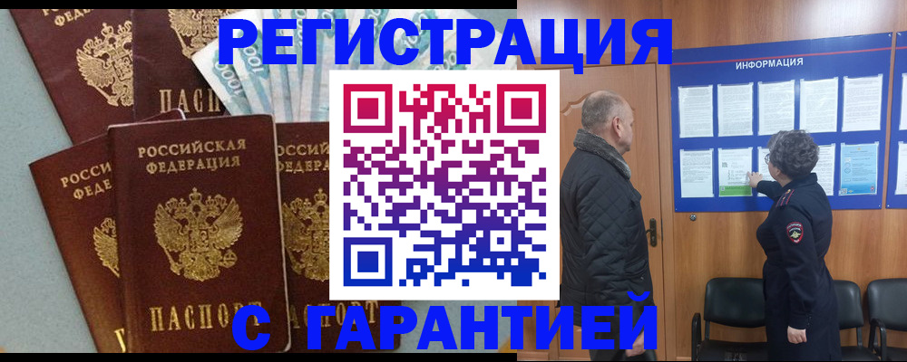 прописка иностранных граждан в Усть-Илимске
