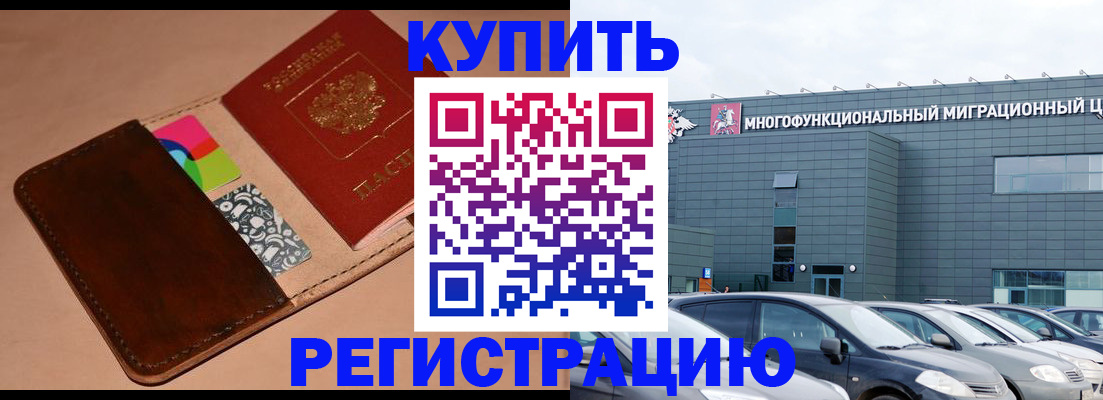 прописка поиск в Усть-Илимске