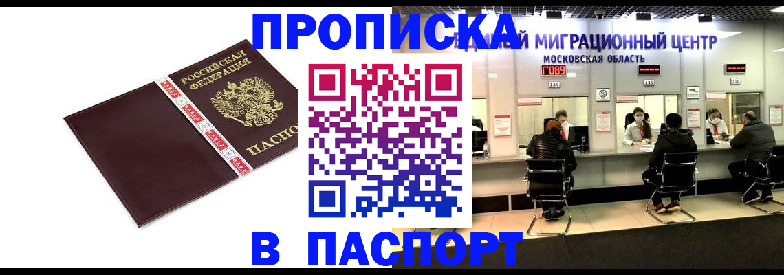 где прописаться в Усть-Илимске