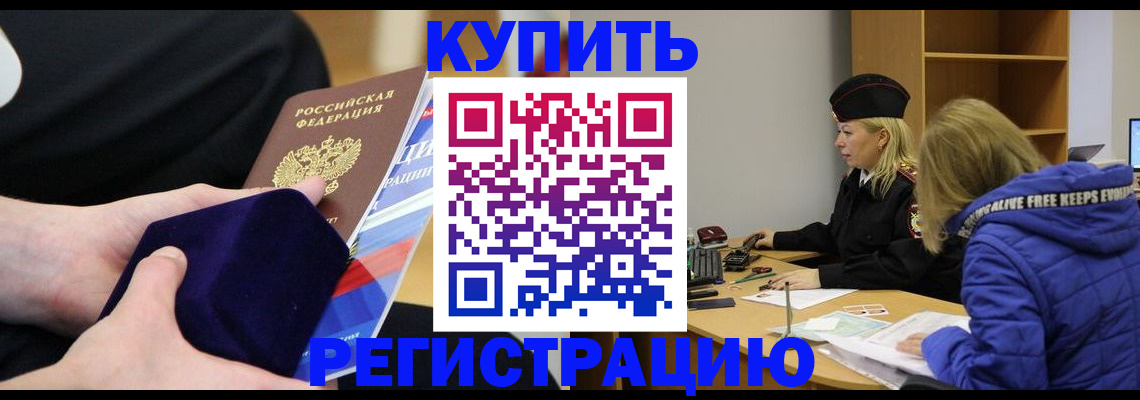 прописка 2025 в Усть-Илимске