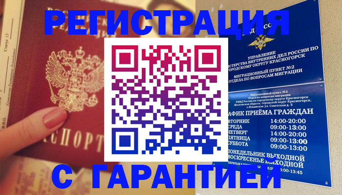 временная регистрация законно в Усть-Илимске
