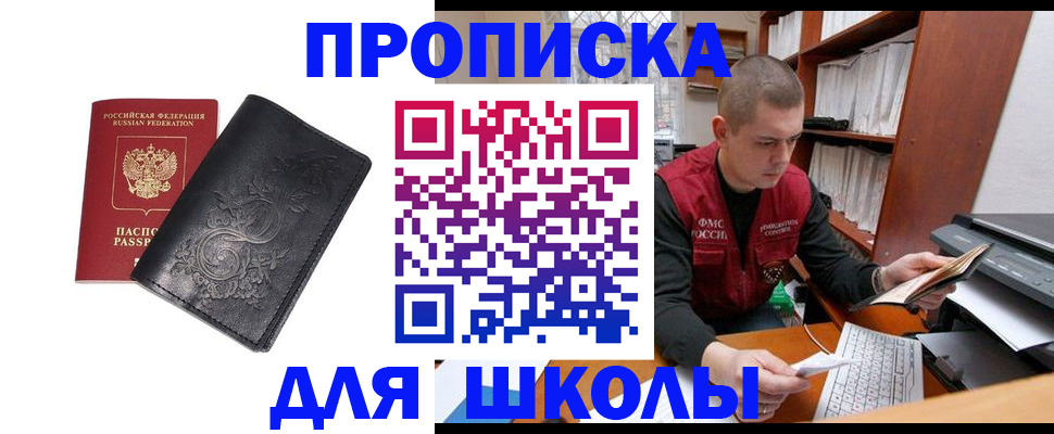 где прописаться в Усть-Илимске