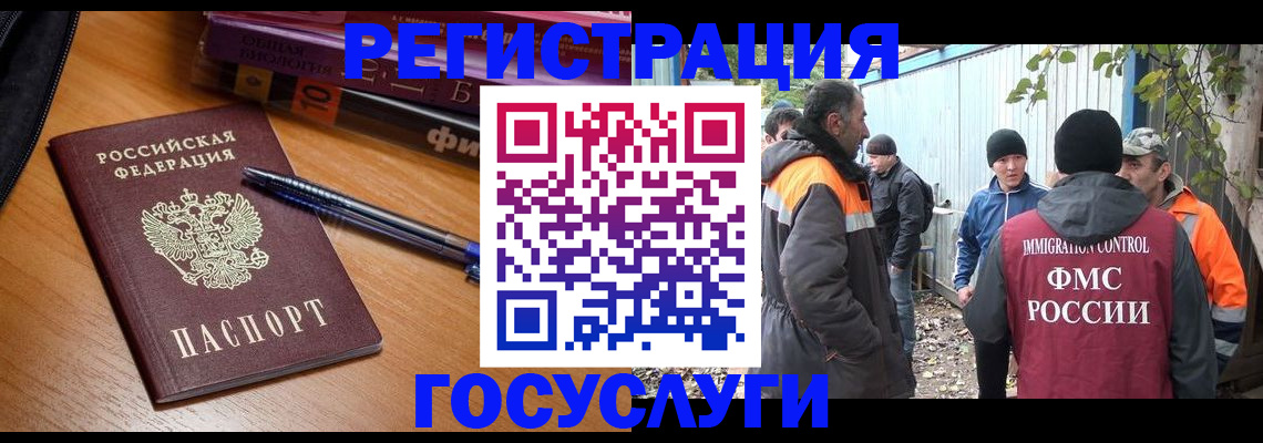 временная регистрация в квартире в Усть-Илимске