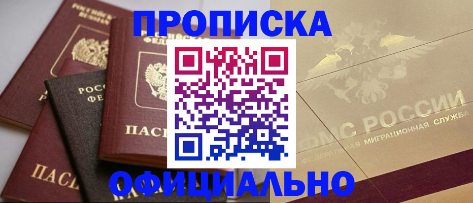 временная регистрация для всех в Усть-Илимске