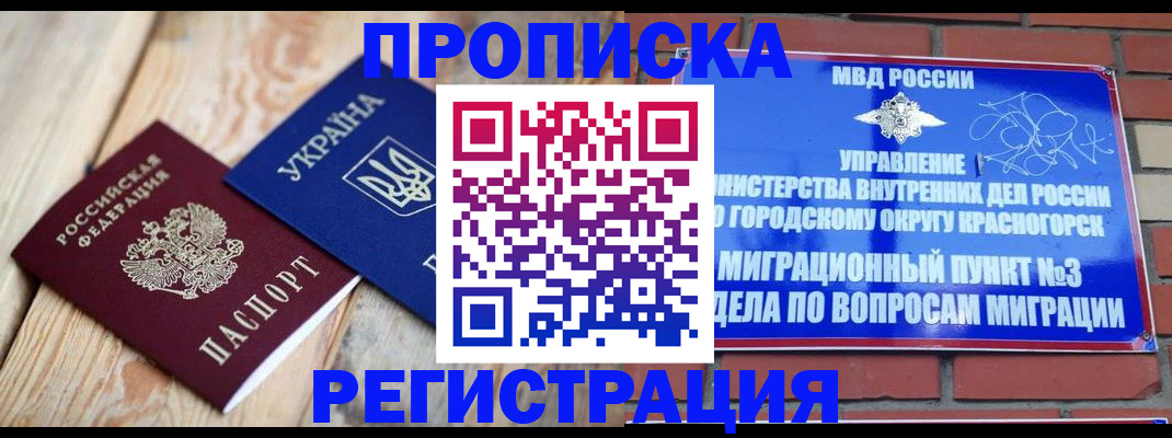 прописка для кредита в Усть-Илимске