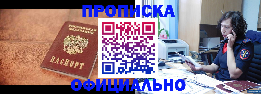 прописка для кредита в Усть-Илимске