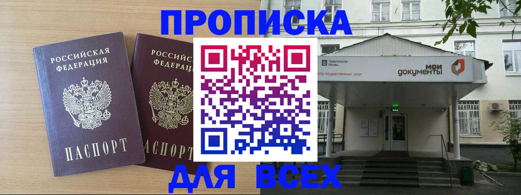 где прописаться в Усть-Илимске