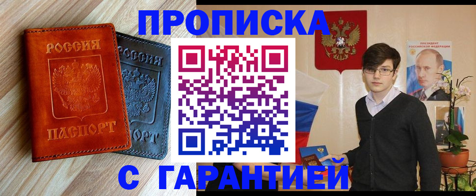 временная регистрация адрес в Усть-Илимске